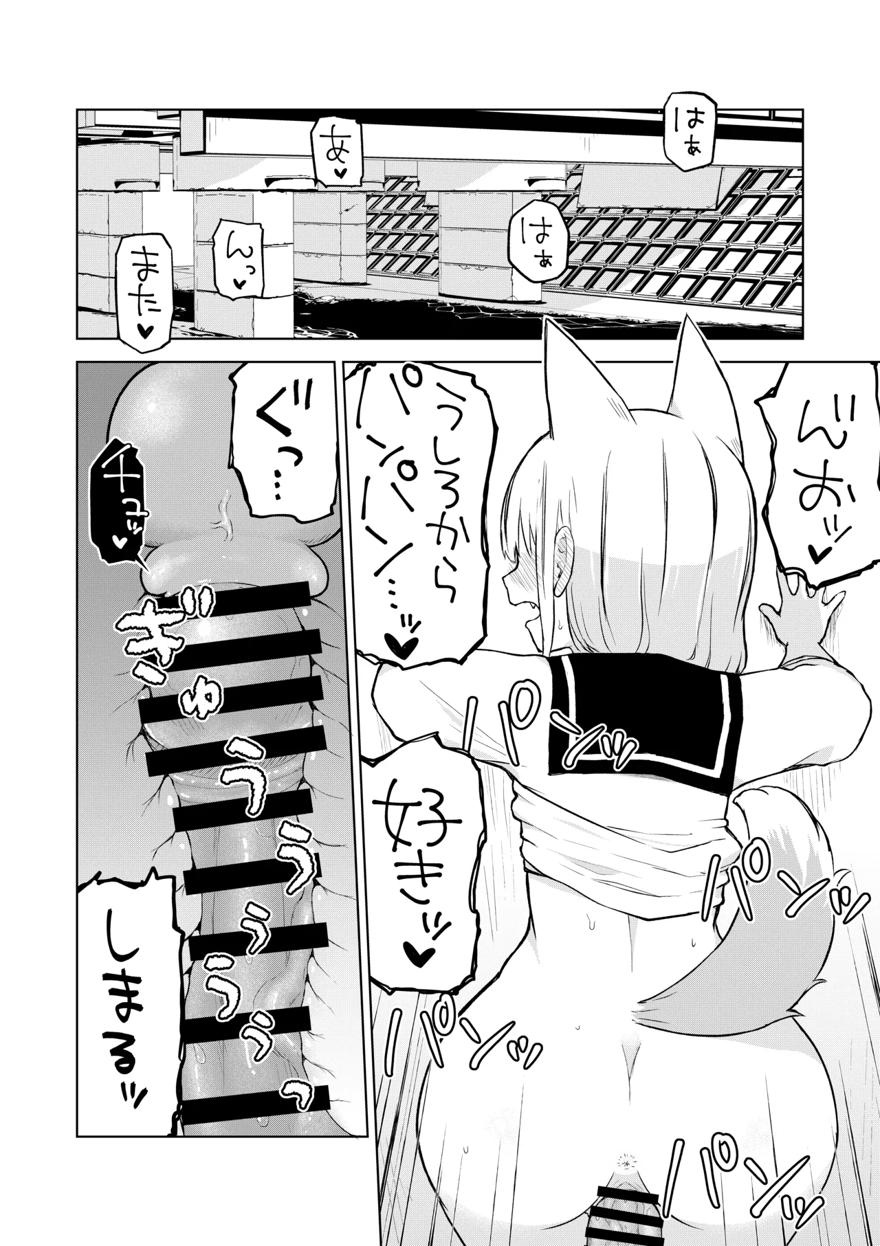 田舎から引っ越してきたんだけど、やっぱり都会ってラノベみたいなところだった 18ページ