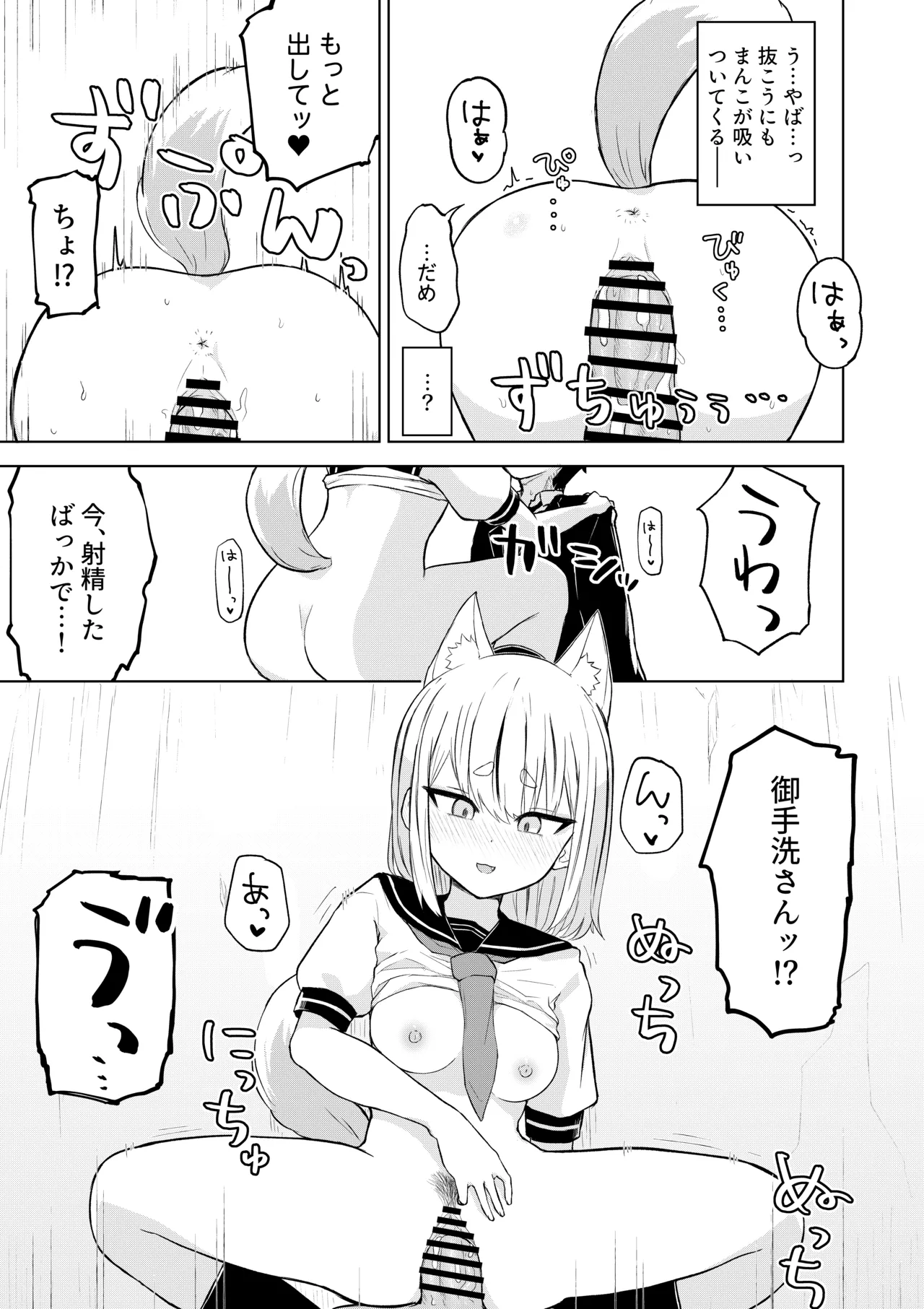 田舎から引っ越してきたんだけど、やっぱり都会ってラノベみたいなところだった 21ページ