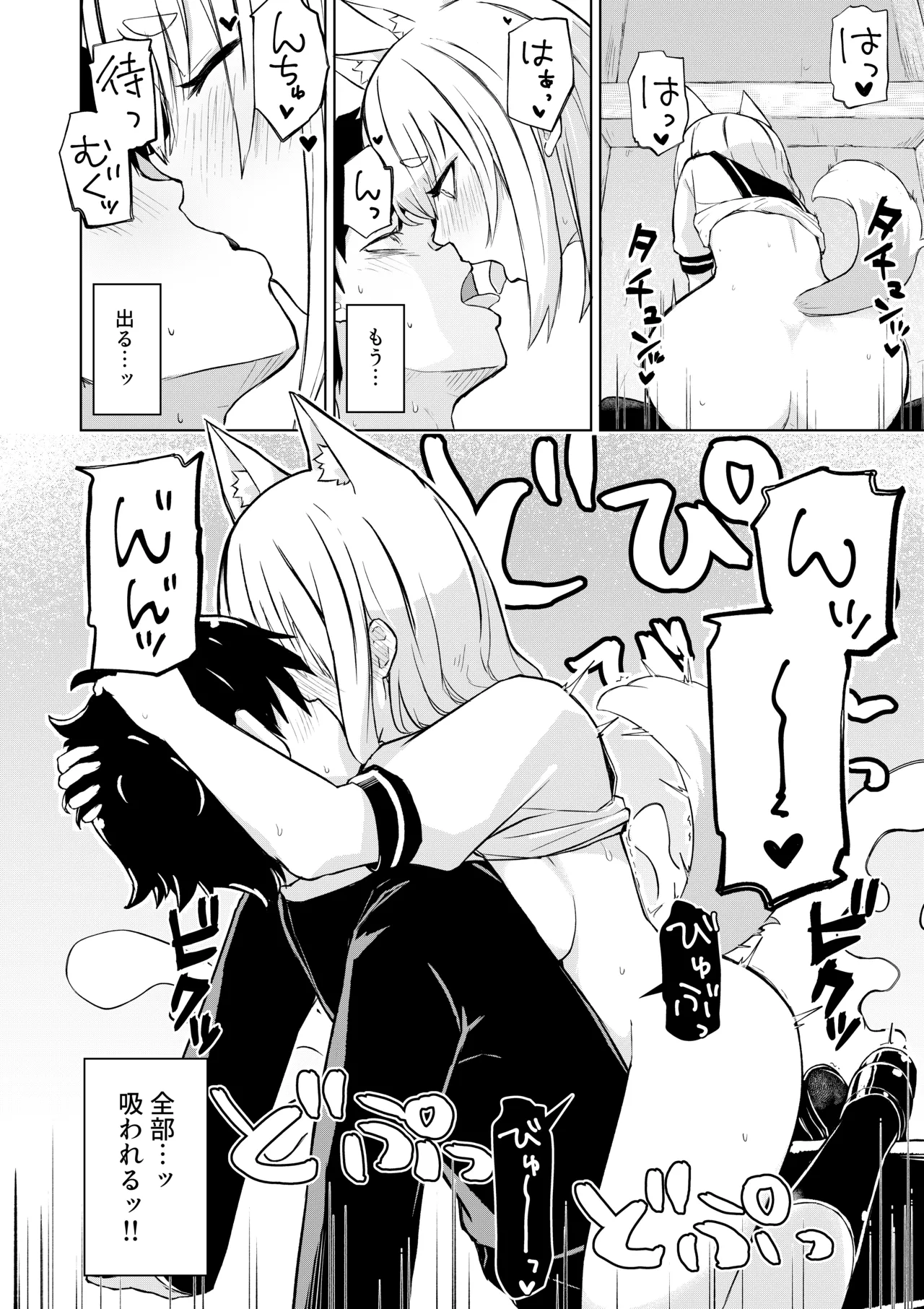 田舎から引っ越してきたんだけど、やっぱり都会ってラノベみたいなところだった 22ページ
