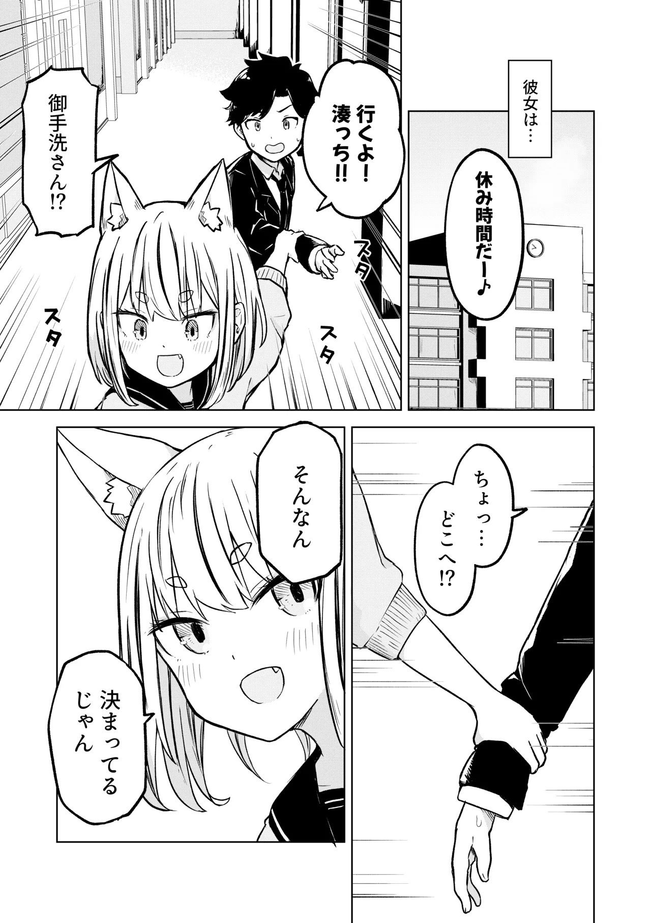 田舎から引っ越してきたんだけど、やっぱり都会ってラノベみたいなところだった 5ページ