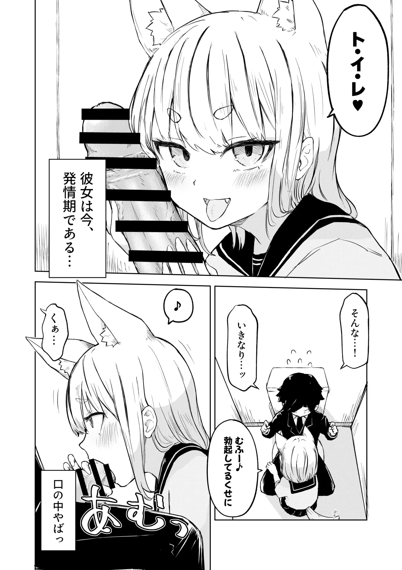 田舎から引っ越してきたんだけど、やっぱり都会ってラノベみたいなところだった 6ページ