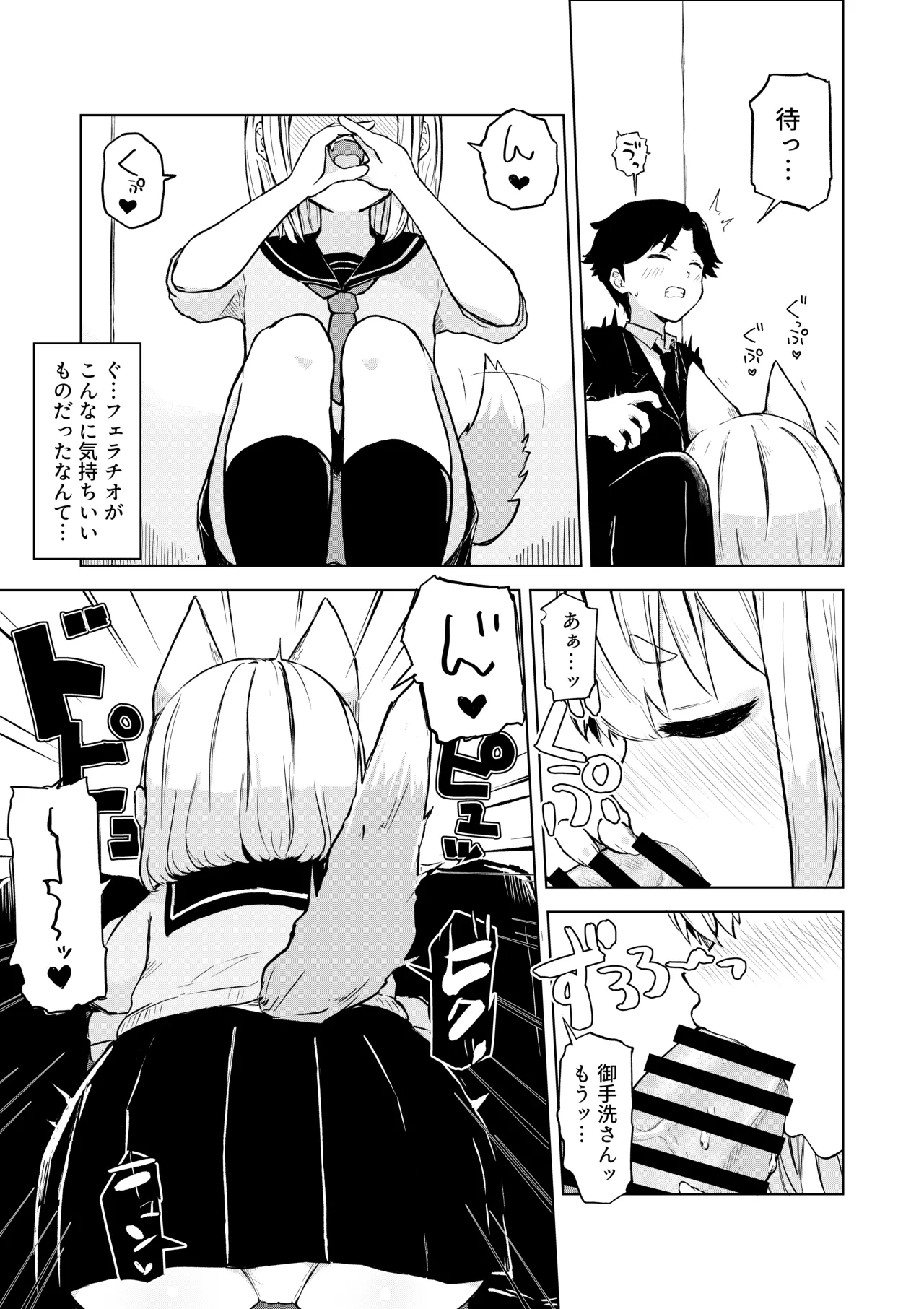 田舎から引っ越してきたんだけど、やっぱり都会ってラノベみたいなところだった 7ページ