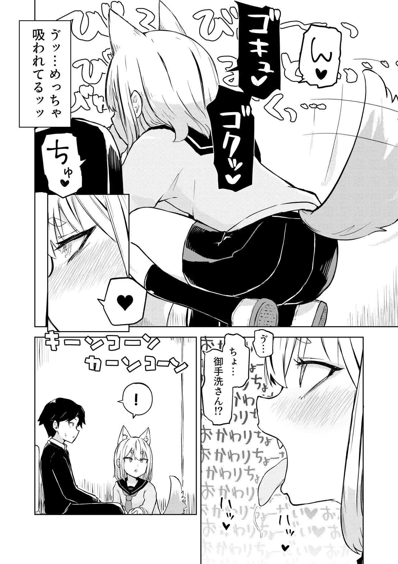 田舎から引っ越してきたんだけど、やっぱり都会ってラノベみたいなところだった 8ページ