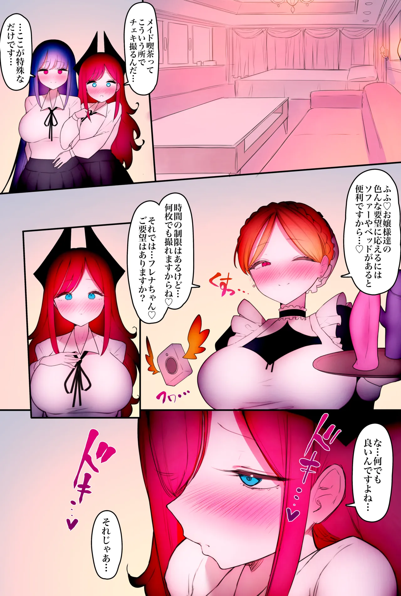 ふたなり足フェチのメイド喫茶へようこそ 29ページ