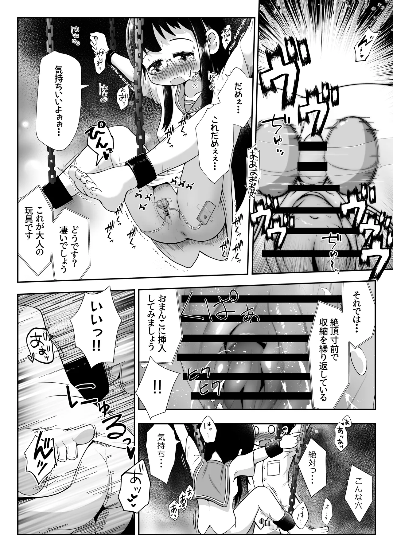 同級生の男女が拉致されて裏モノAV撮影の為に拘束されたまま交尾させられるお話 20ページ