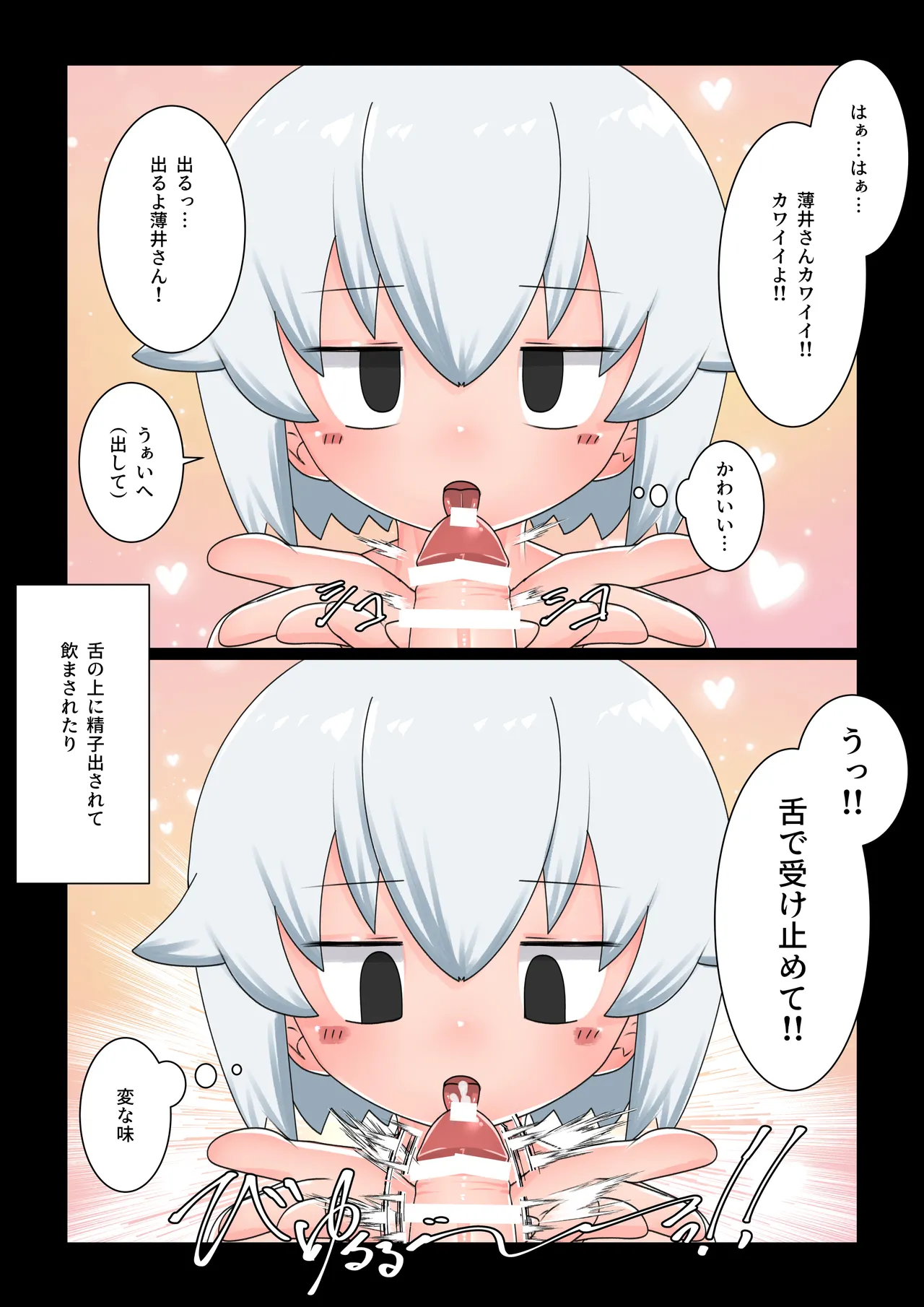 催眠にかかったフリしてエッチさせてくれる無口な同級生 18ページ
