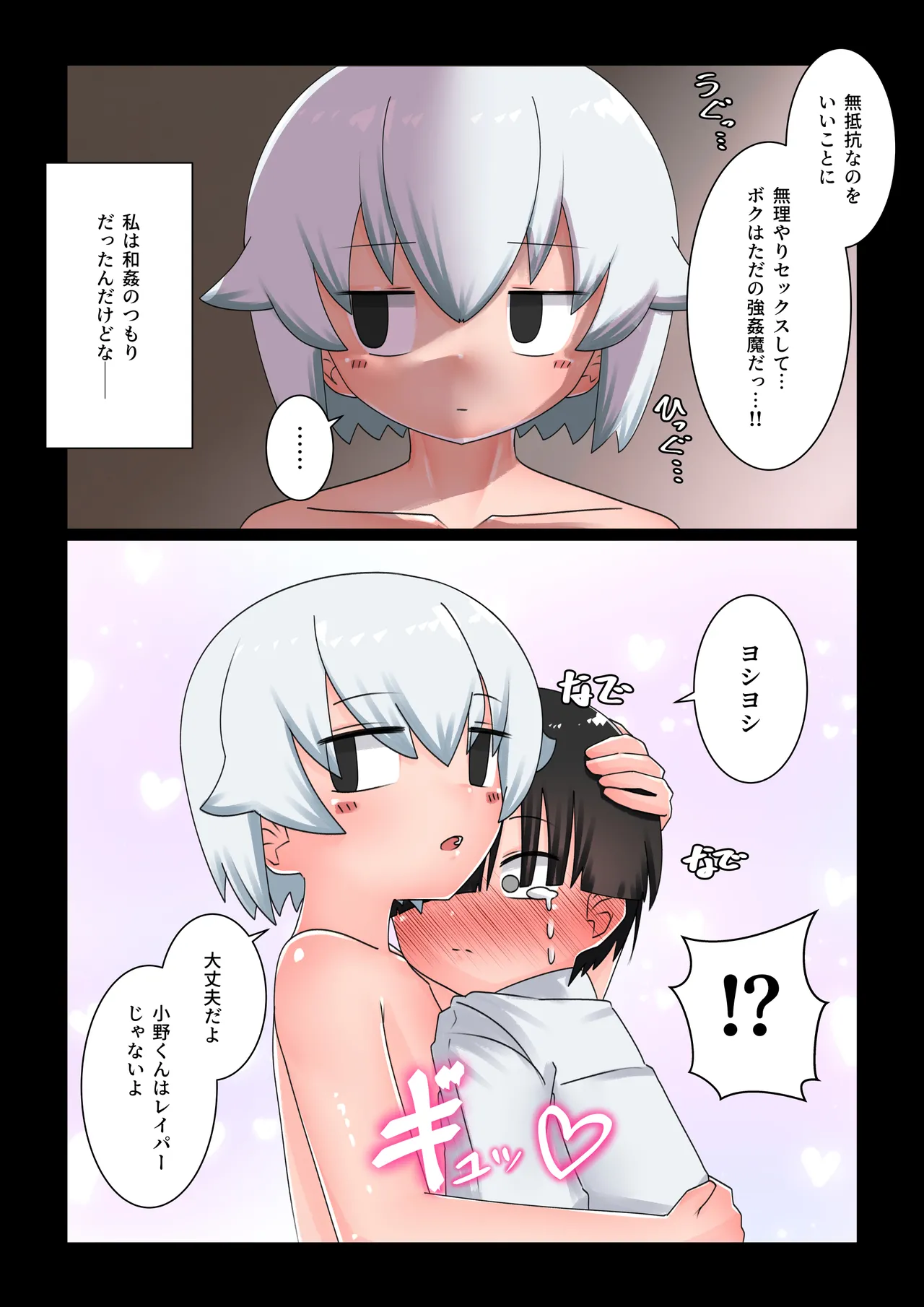 催眠にかかったフリしてエッチさせてくれる無口な同級生 22ページ