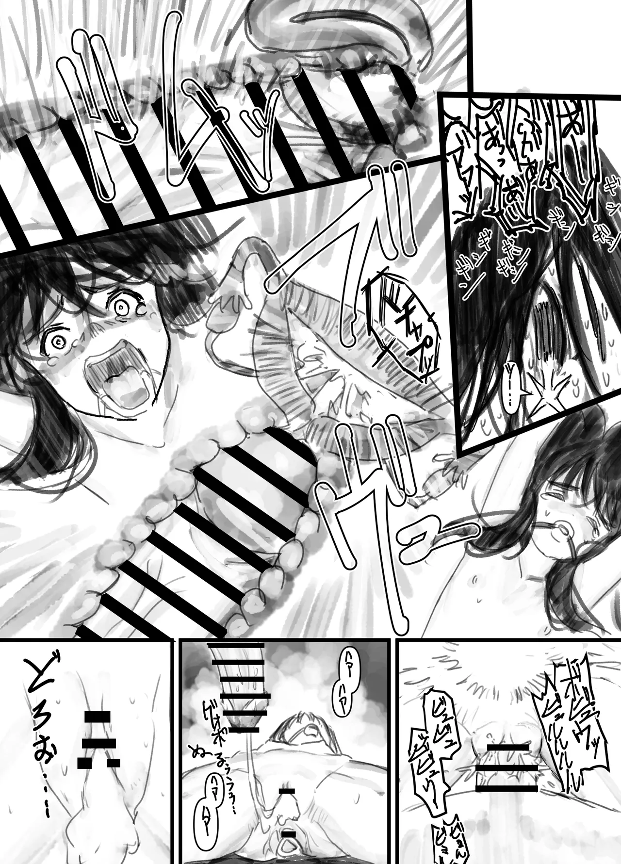 羽化 11ページ