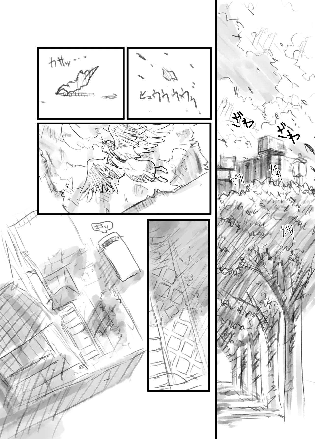 羽化 14ページ