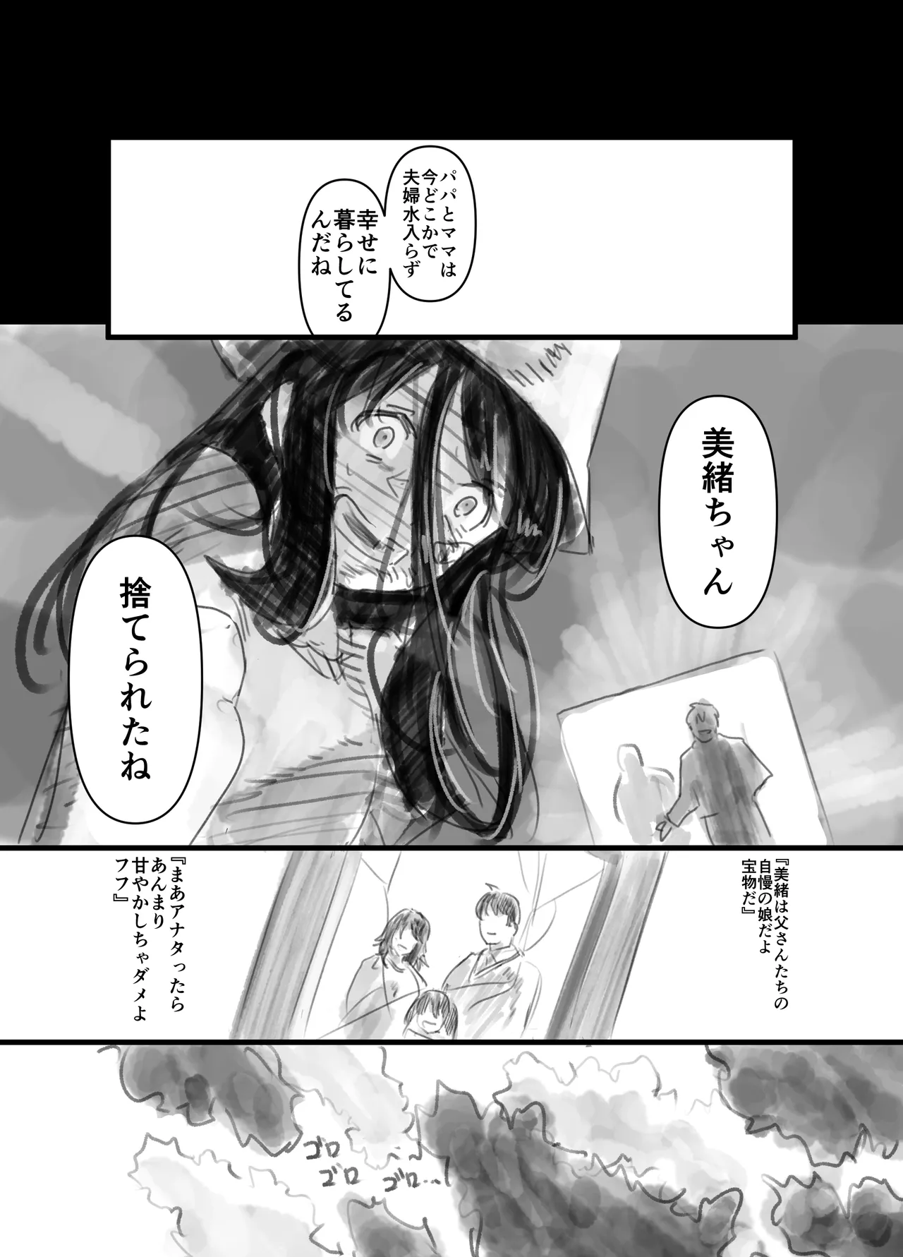 羽化 17ページ