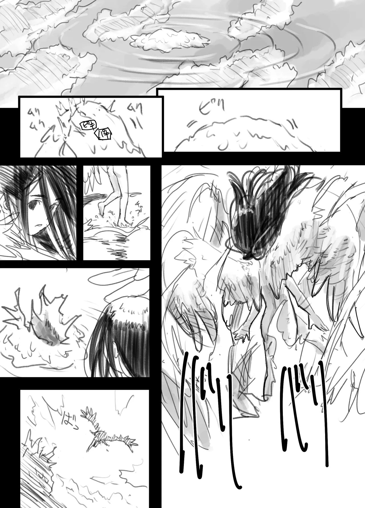 羽化 26ページ