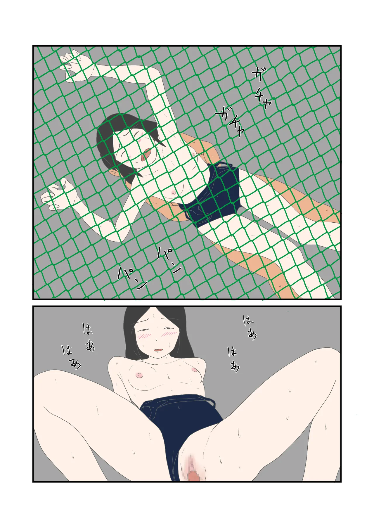 初恋と花火 14ページ