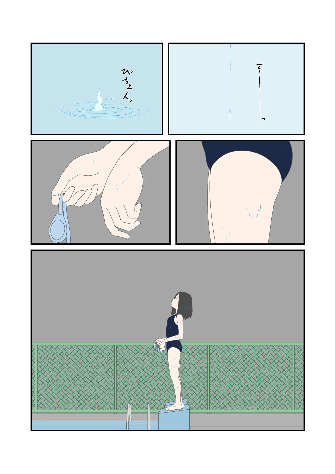 初恋と花火 2ページ