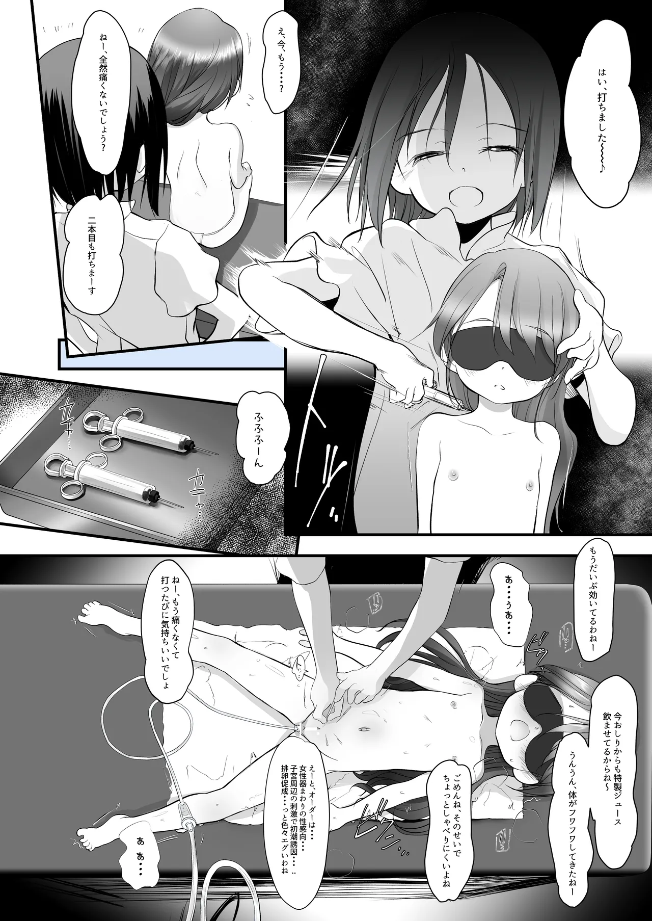 5-2のきしもとちぐさちゃんは、いつもつかれている 9ページ