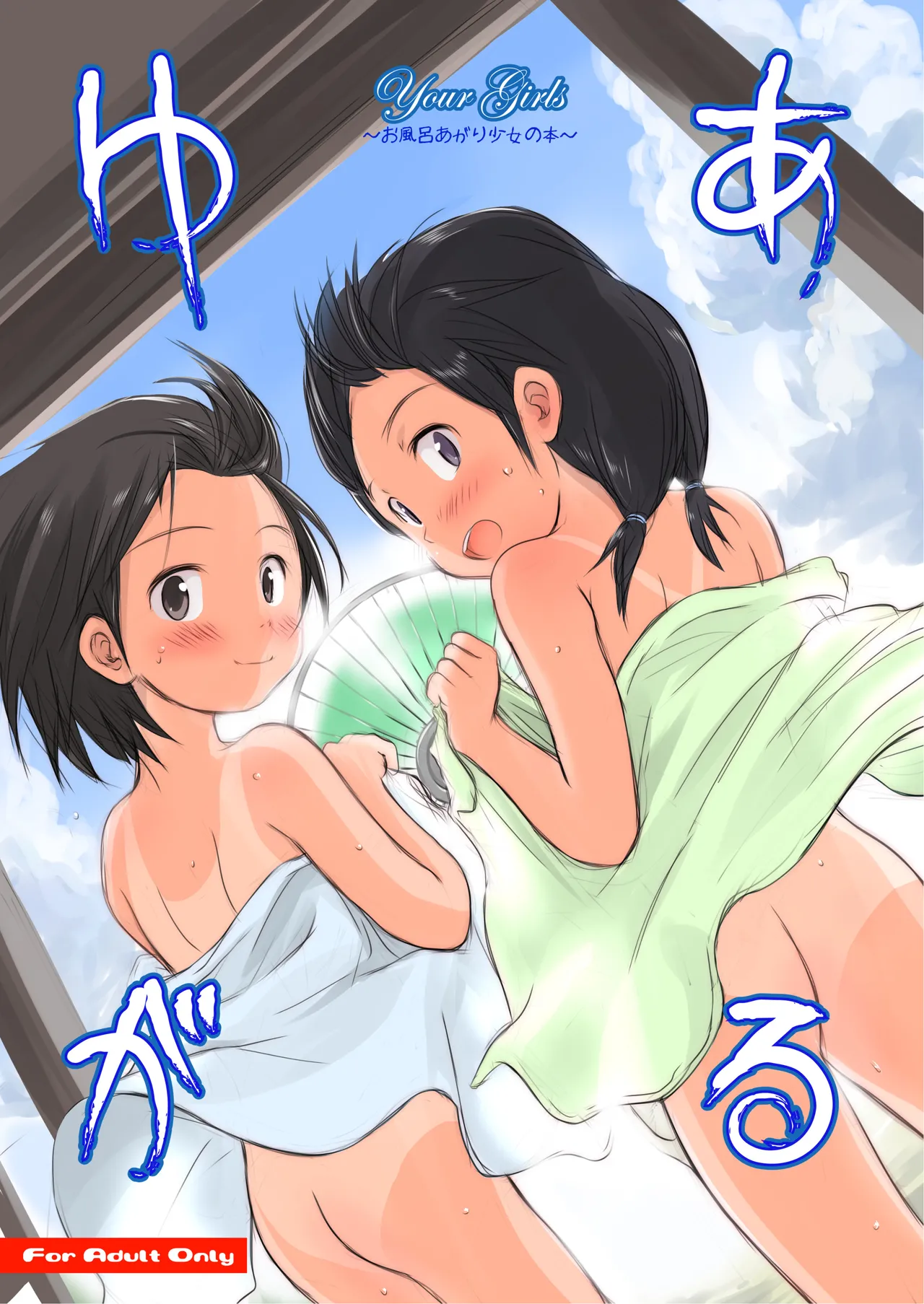 FTTH1/2/ゆあがる・DLぱっく 2ページ