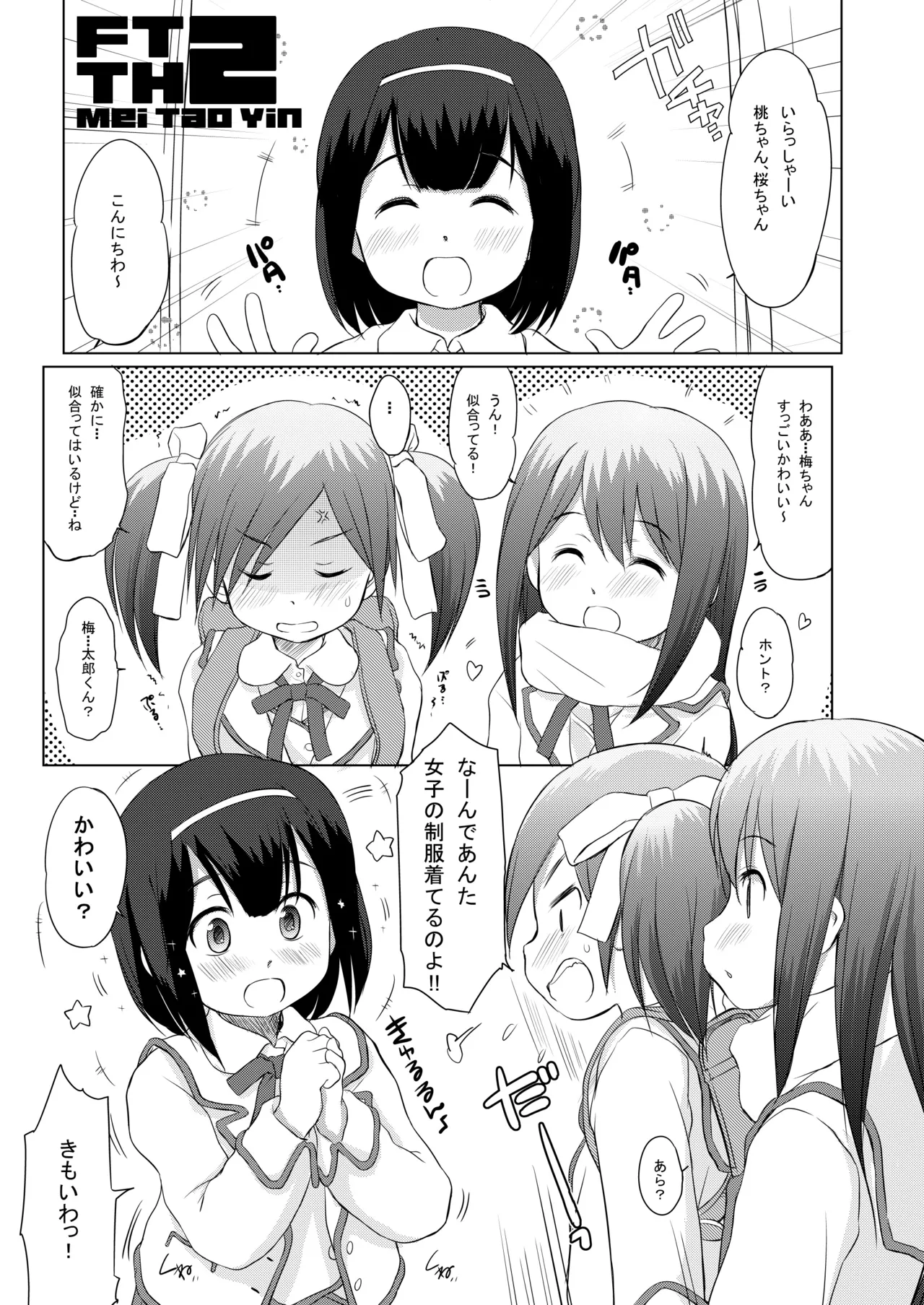 FTTH1/2/ゆあがる・DLぱっく 28ページ