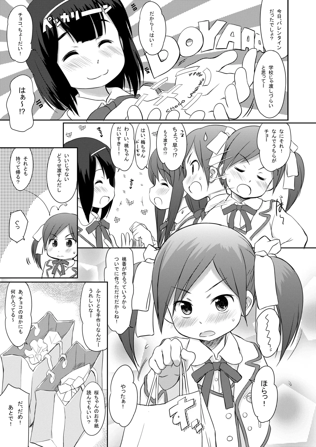 FTTH1/2/ゆあがる・DLぱっく 30ページ