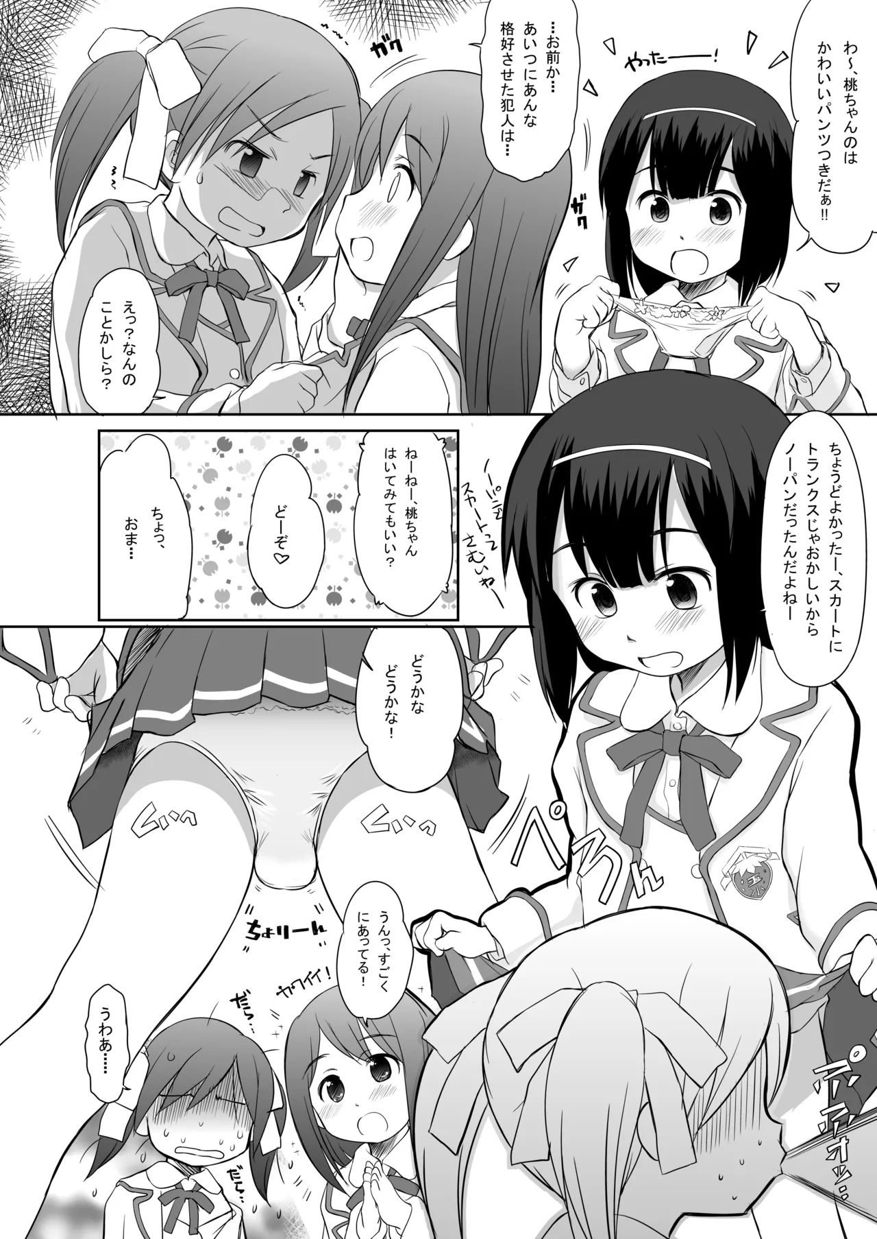 FTTH1/2/ゆあがる・DLぱっく 31ページ