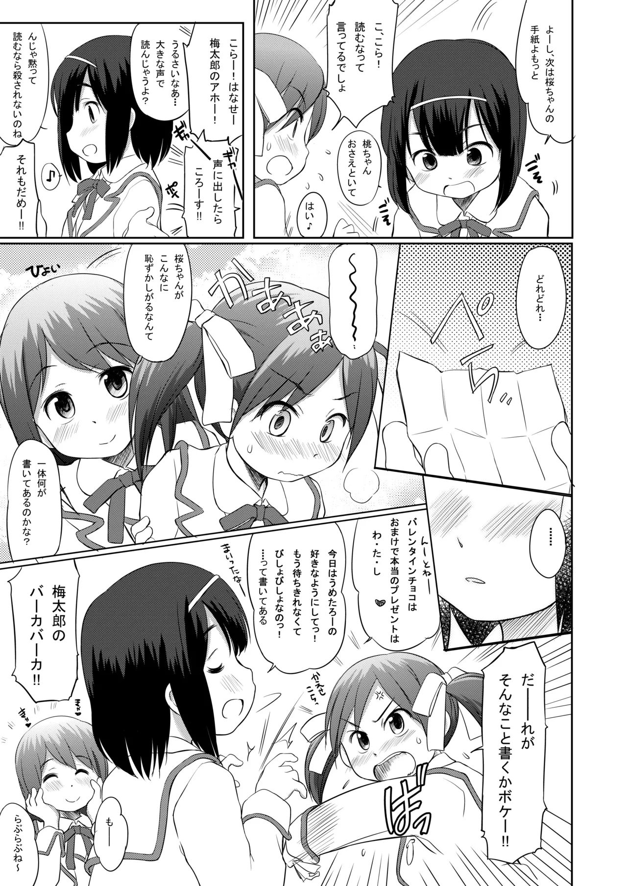 FTTH1/2/ゆあがる・DLぱっく 32ページ