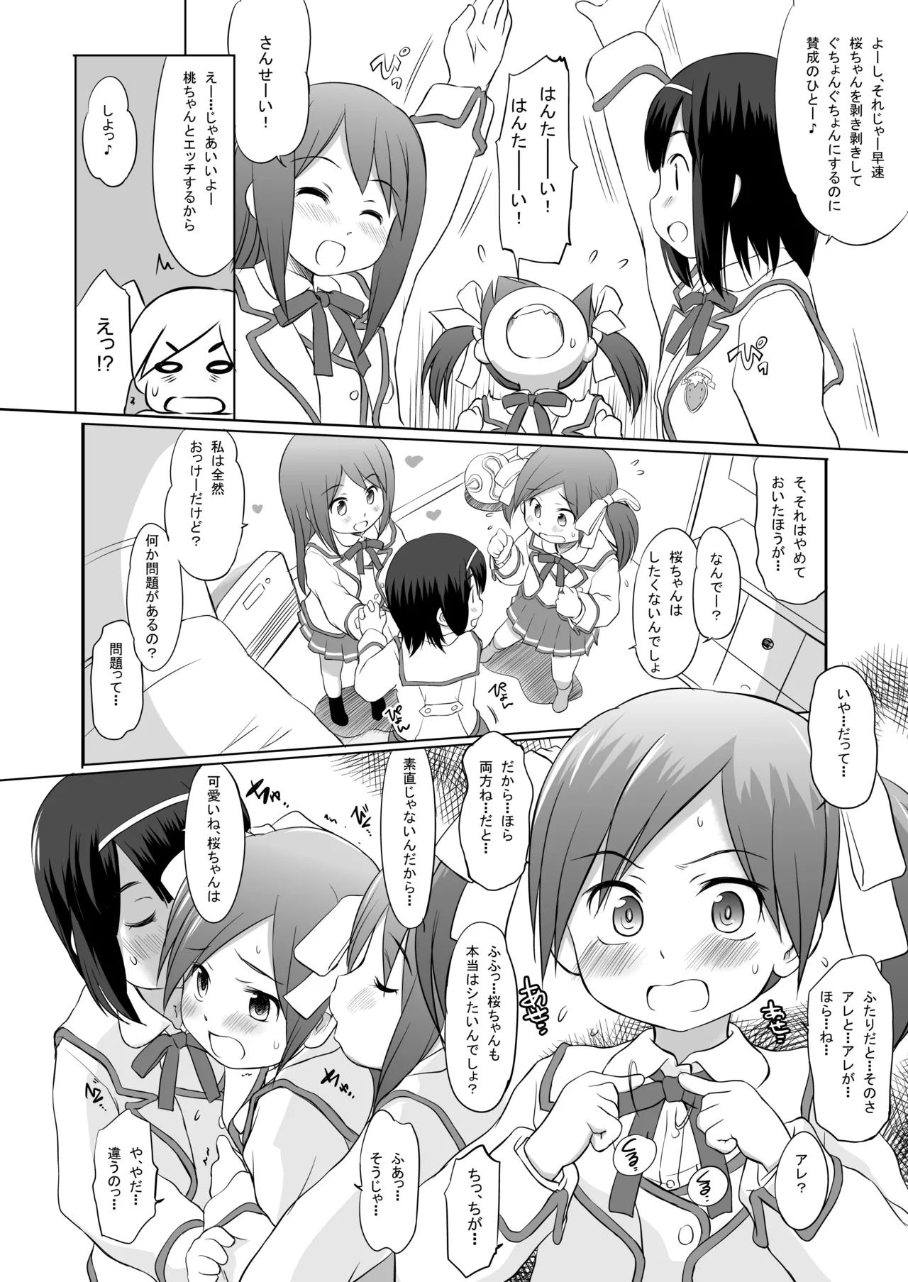 FTTH1/2/ゆあがる・DLぱっく 33ページ