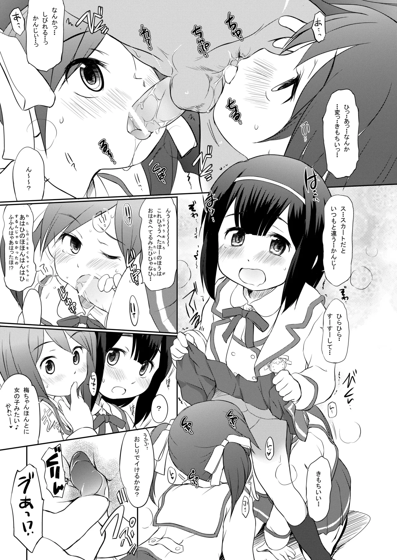 FTTH1/2/ゆあがる・DLぱっく 36ページ