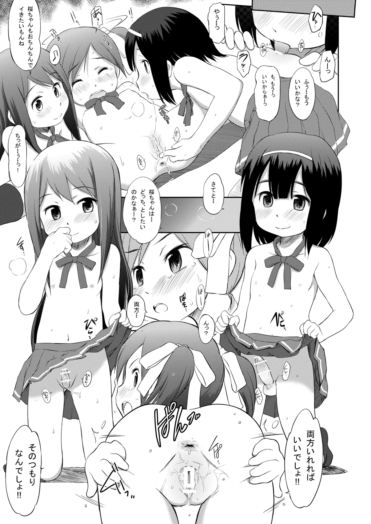 FTTH1/2/ゆあがる・DLぱっく 38ページ