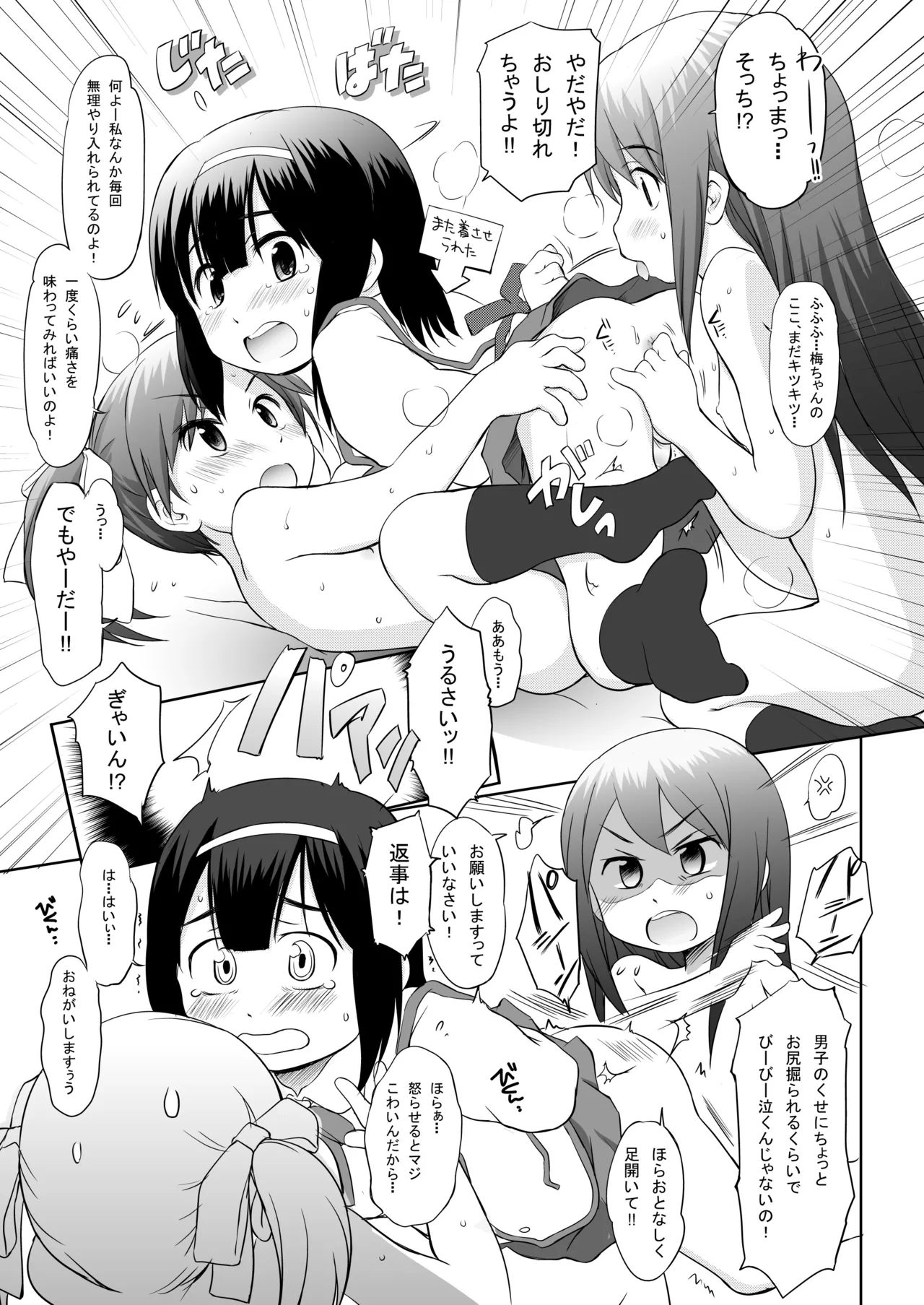 FTTH1/2/ゆあがる・DLぱっく 44ページ