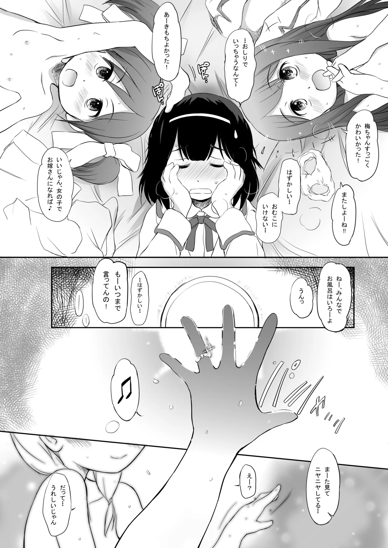 FTTH1/2/ゆあがる・DLぱっく 49ページ