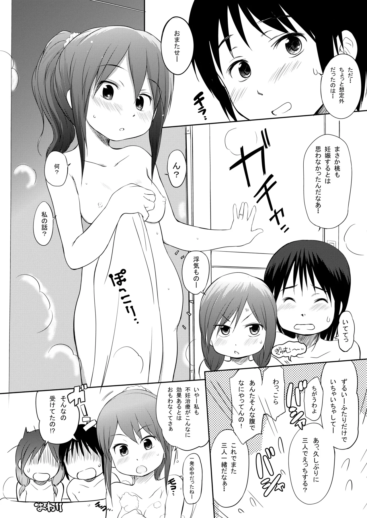 FTTH1/2/ゆあがる・DLぱっく 51ページ