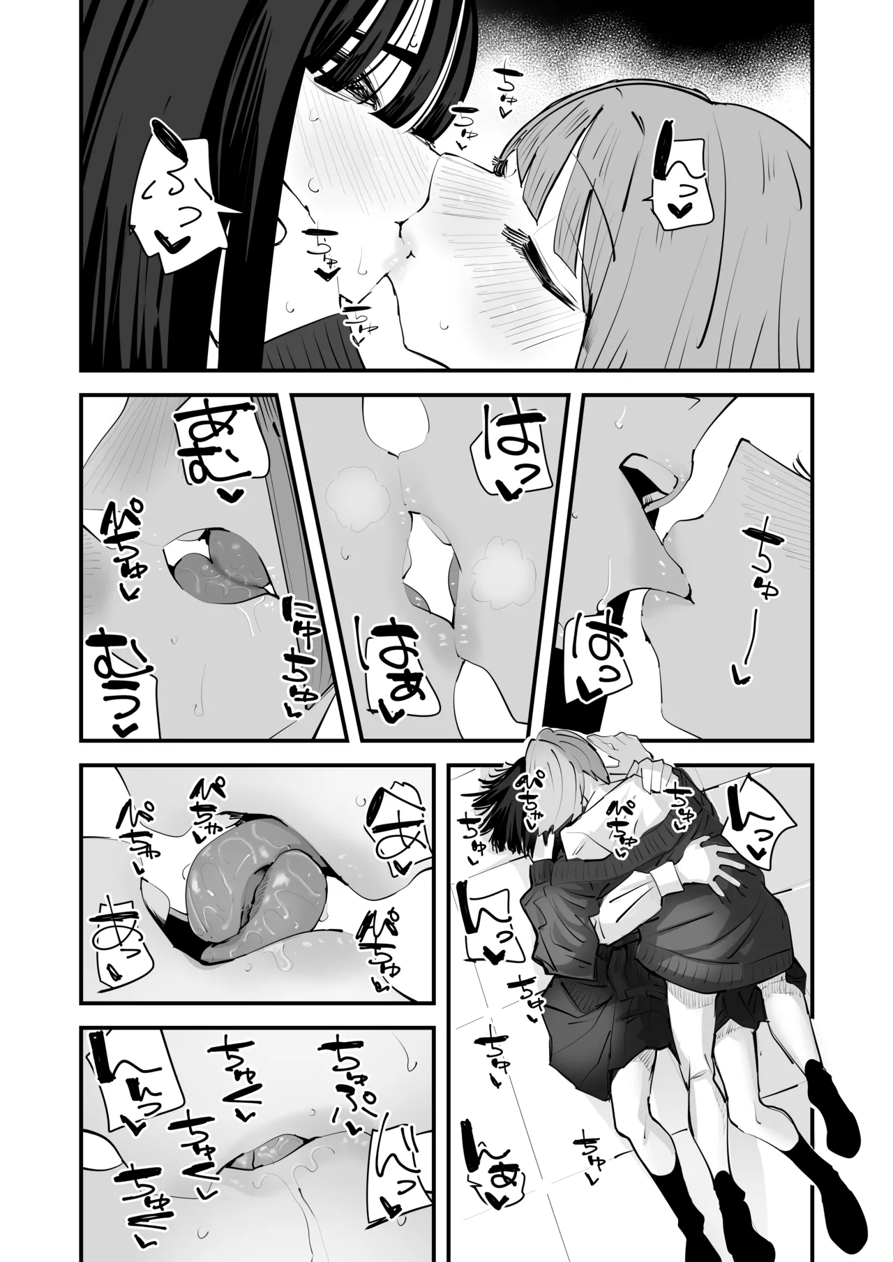 陰キャのくせに乳首弄ってイかせてくるの生意気すぎる~!! 30ページ