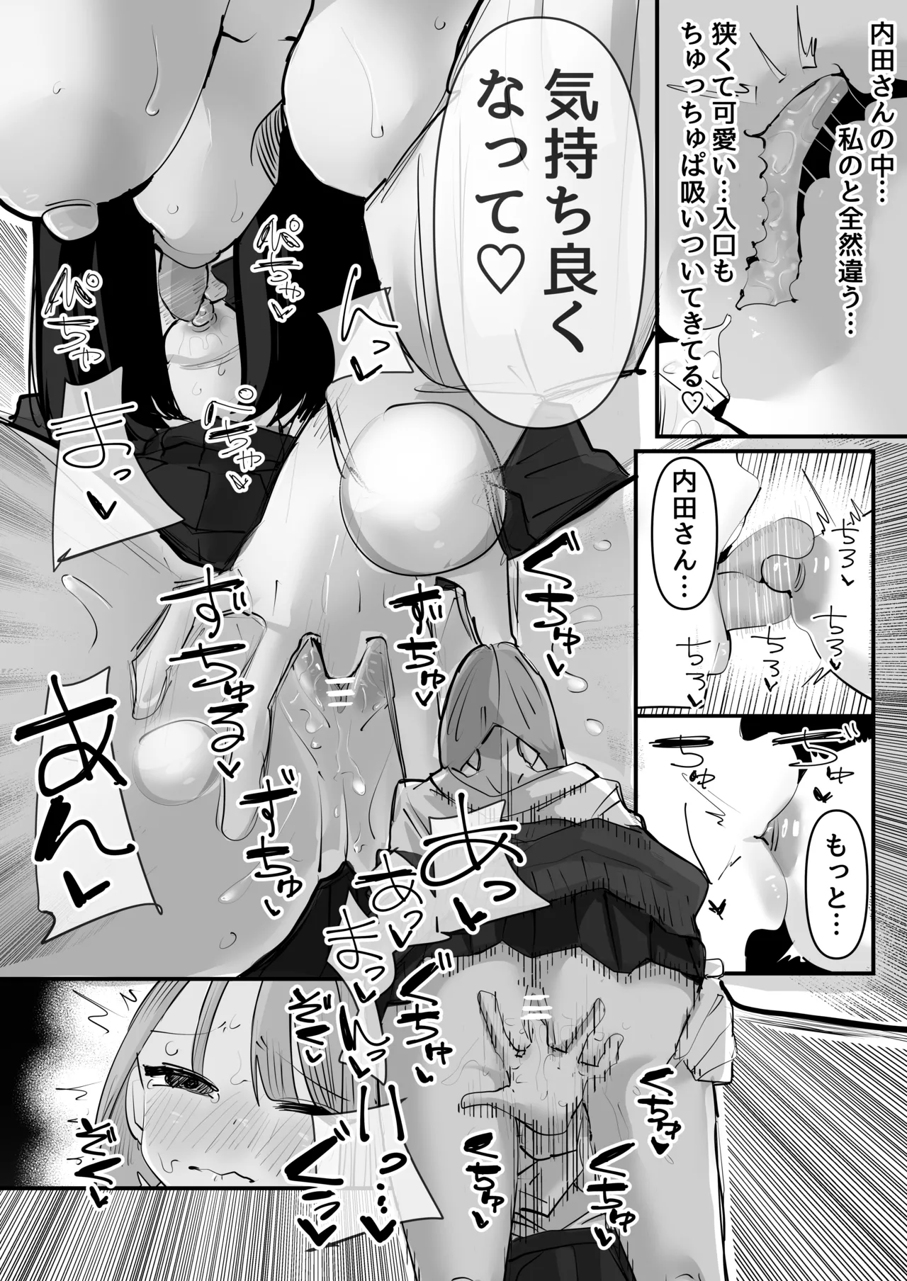 陰キャのくせに乳首弄ってイかせてくるの生意気すぎる~!! 42ページ
