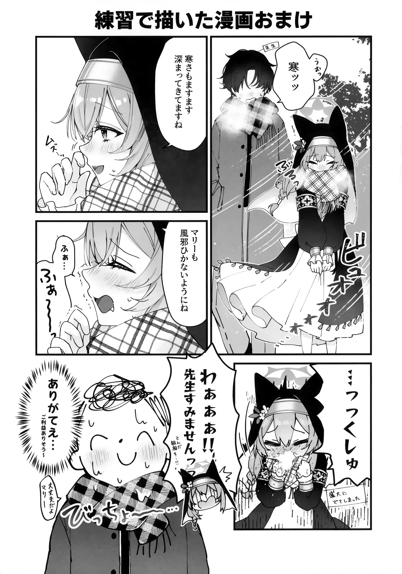 ほどける季節 16ページ