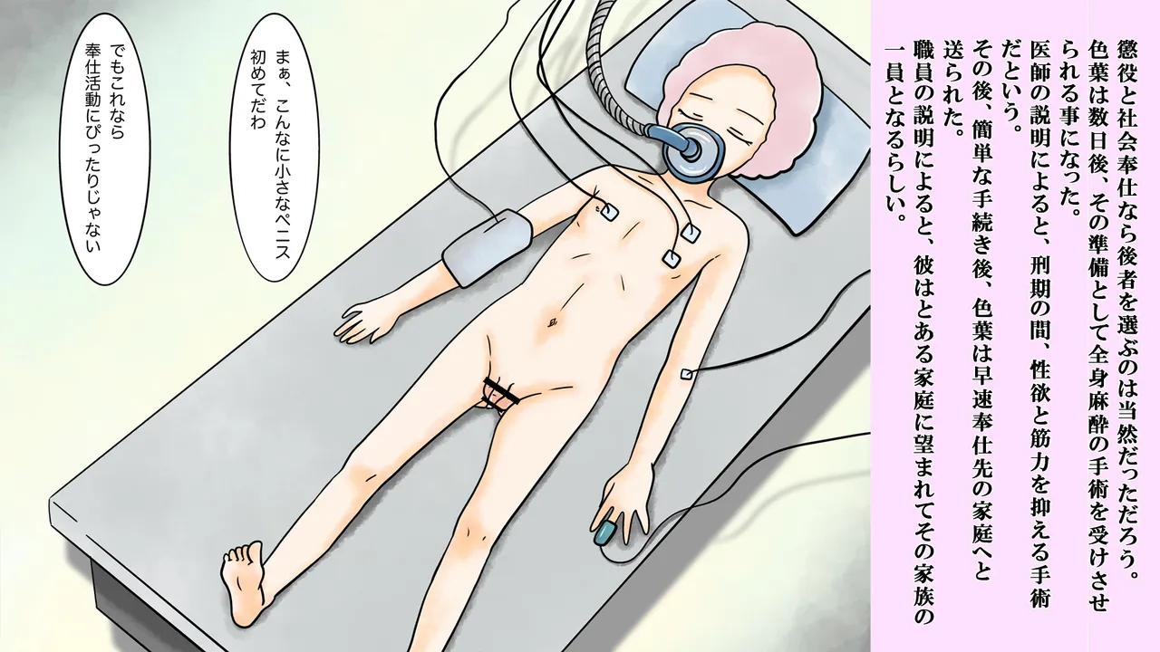 僕は虹崎家の次女 2ページ