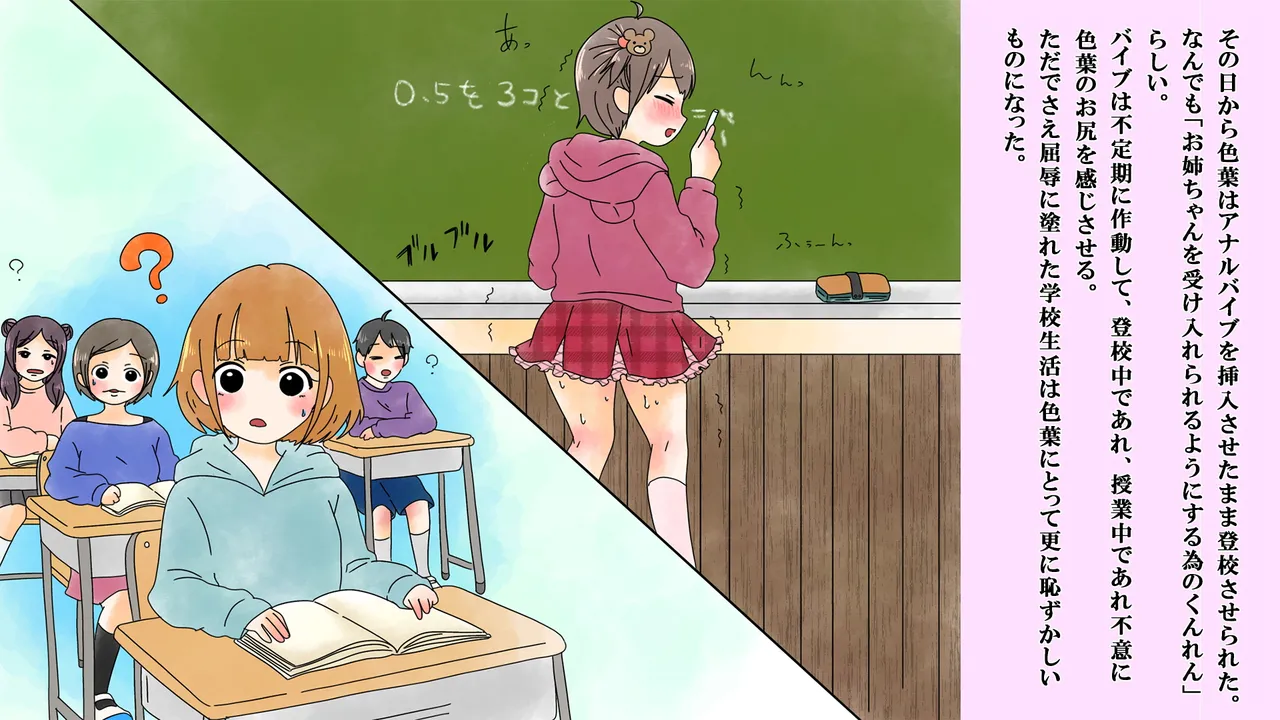 僕は虹崎家の次女 22ページ