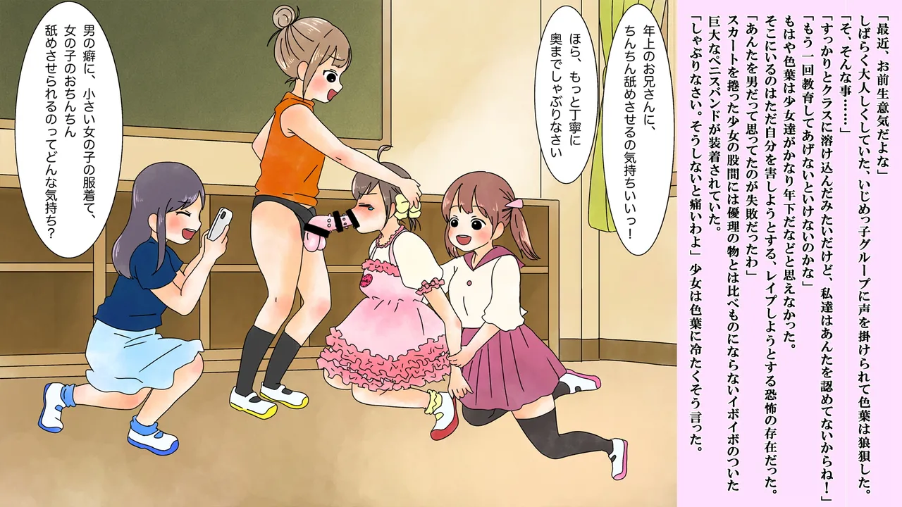 僕は虹崎家の次女 25ページ