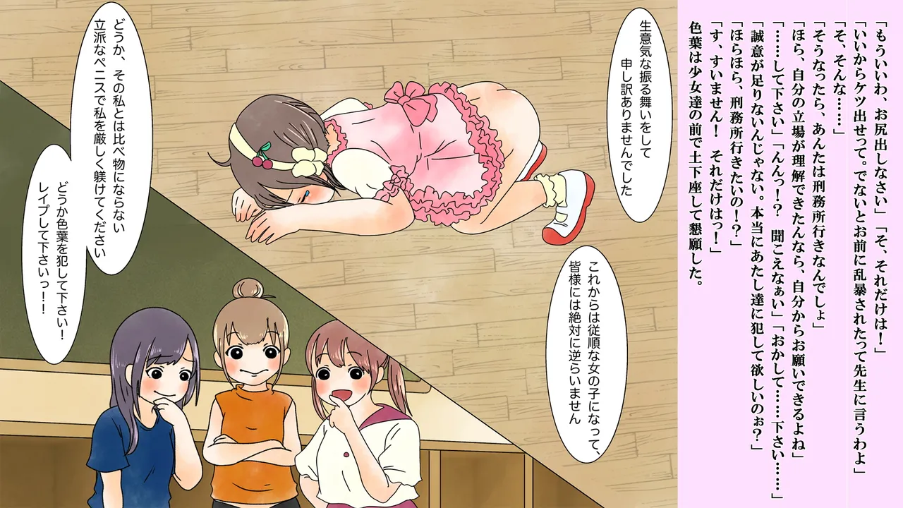 僕は虹崎家の次女 26ページ
