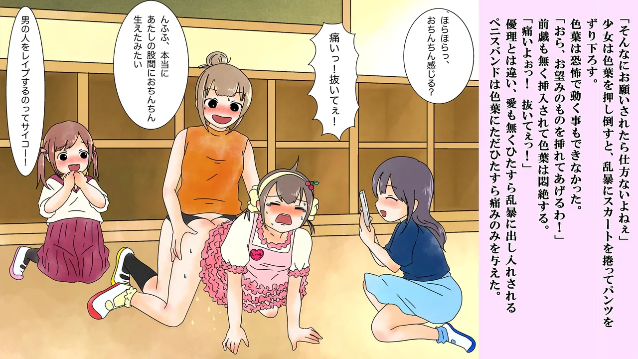 僕は虹崎家の次女 27ページ