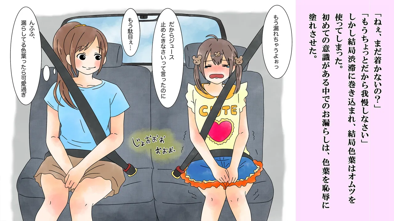 僕は虹崎家の次女 32ページ