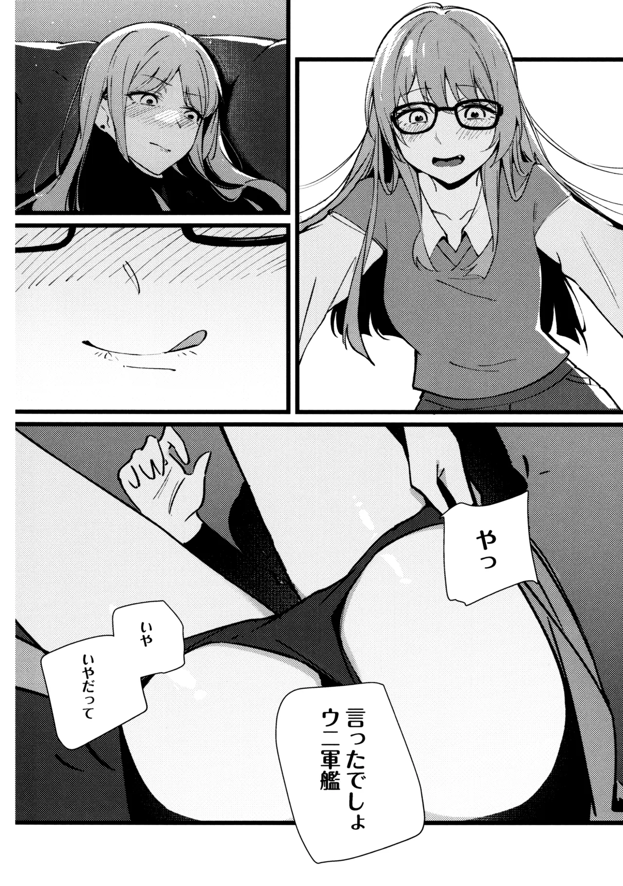情欲信号 12ページ
