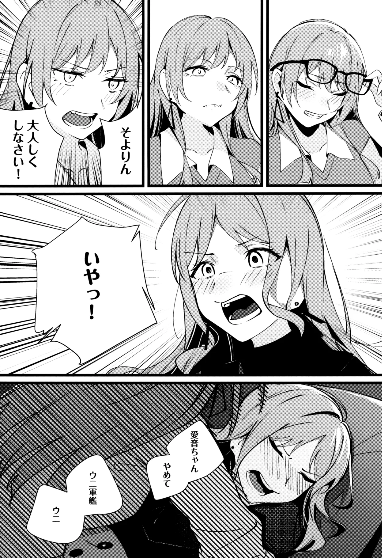 情欲信号 13ページ
