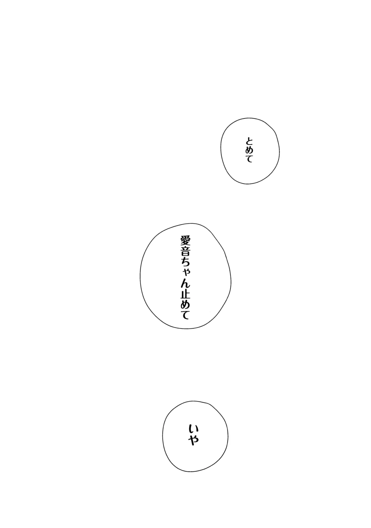 情欲信号 2ページ