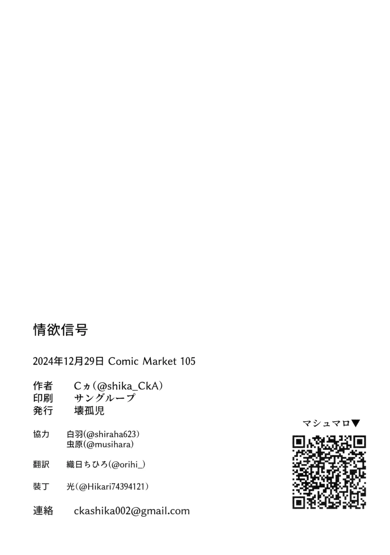 情欲信号 22ページ