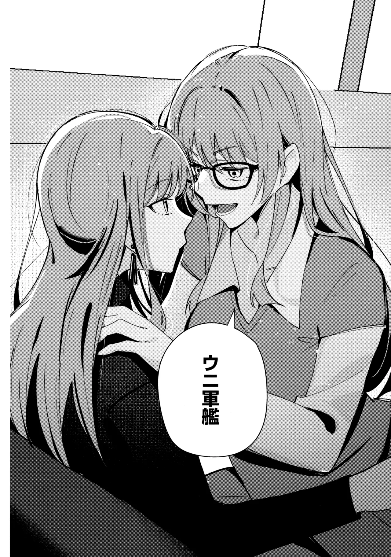 情欲信号 8ページ