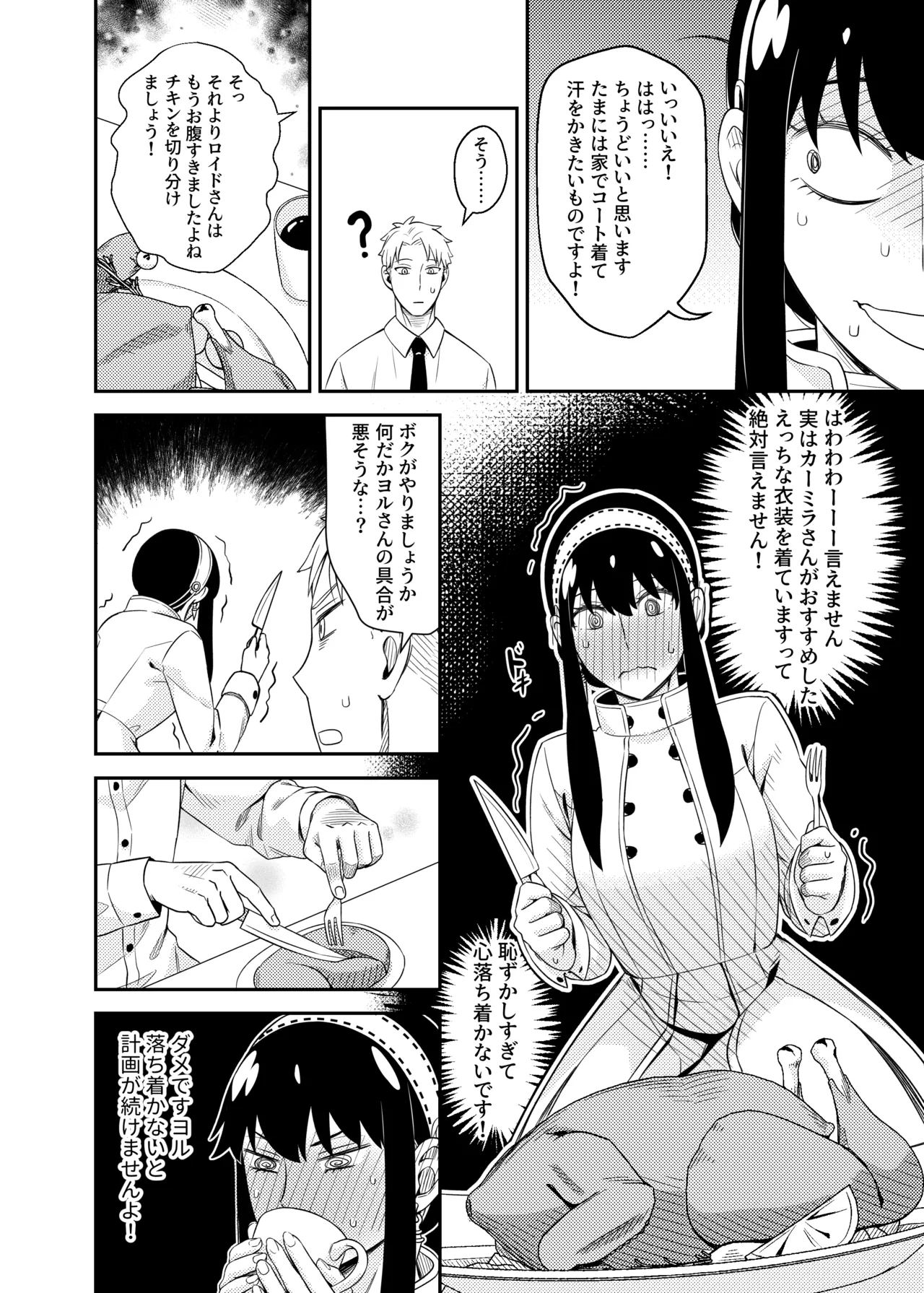 Sweet Time 10ページ