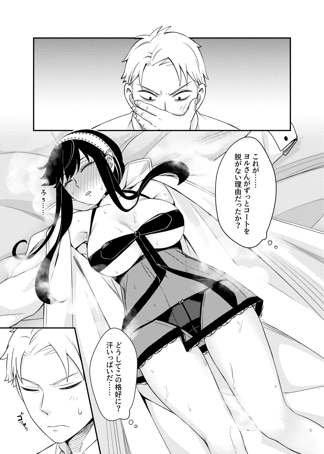 Sweet Time 13ページ