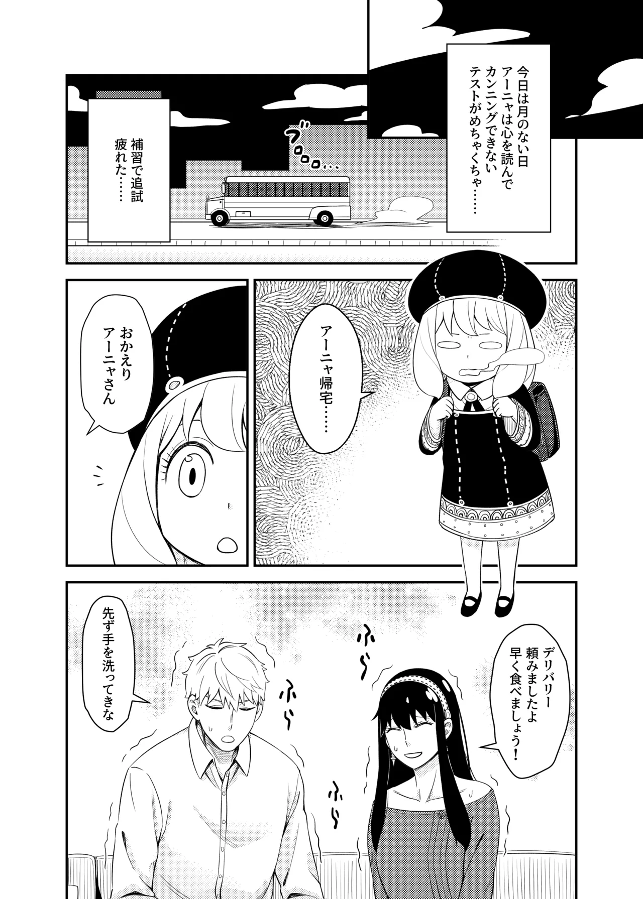 Sweet Time 32ページ