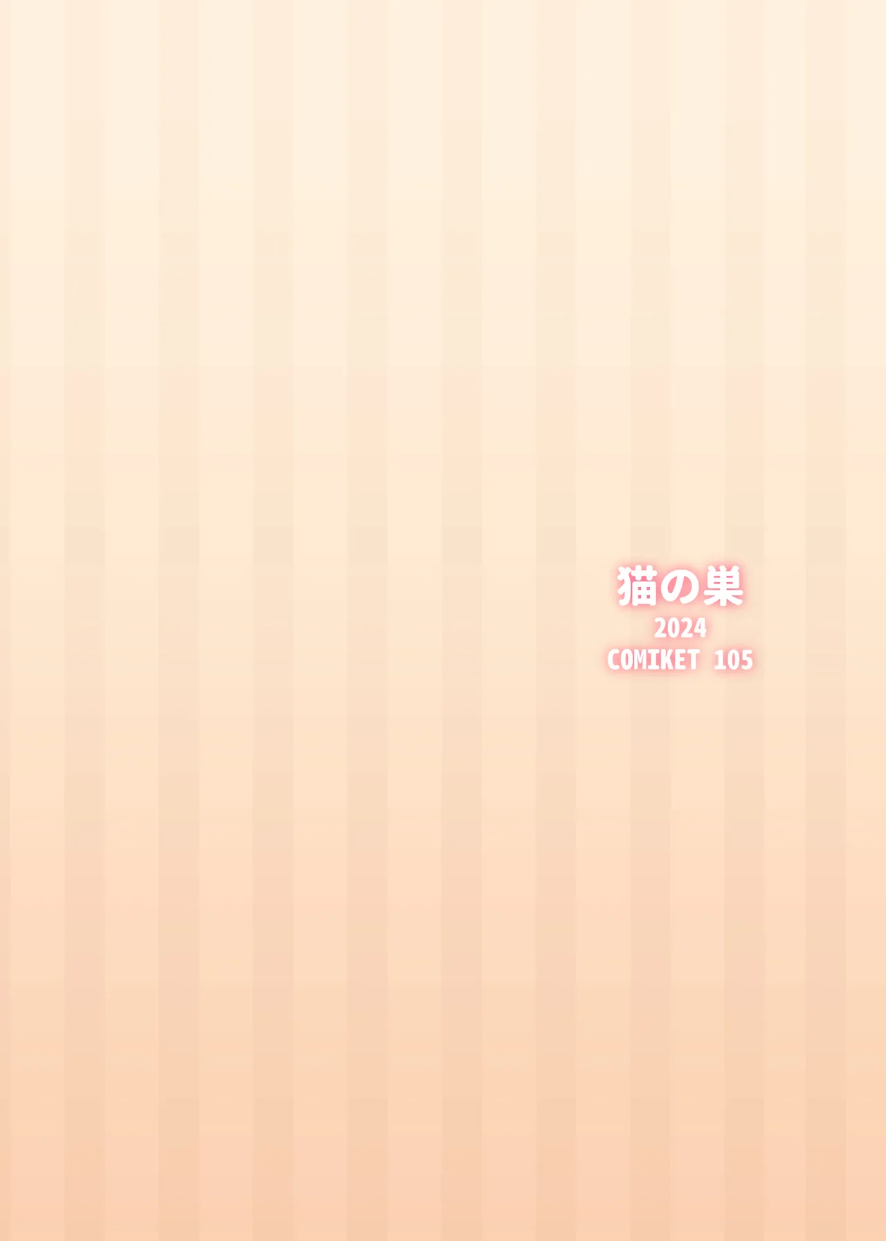 Sweet Time 36ページ
