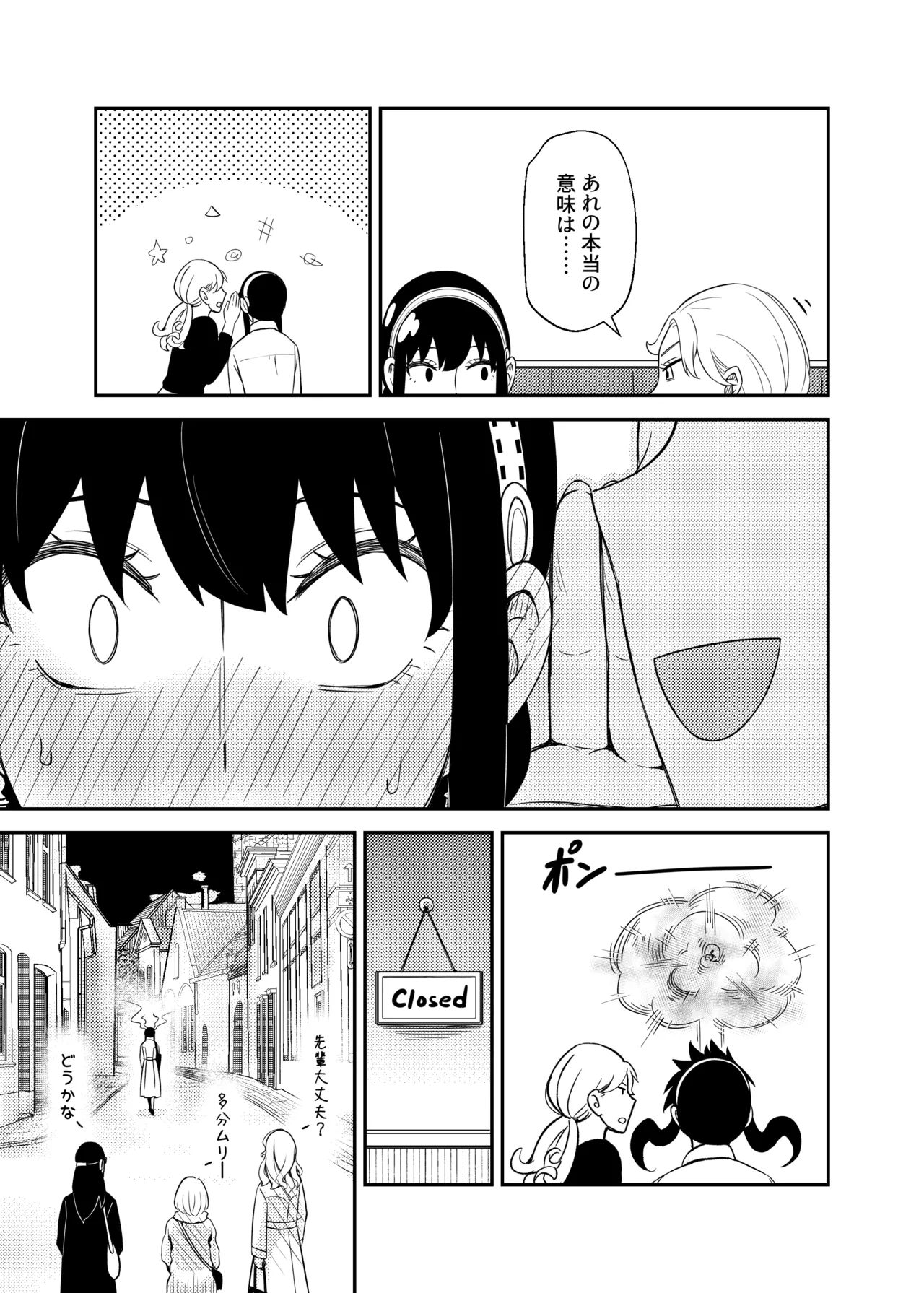 Sweet Time 7ページ