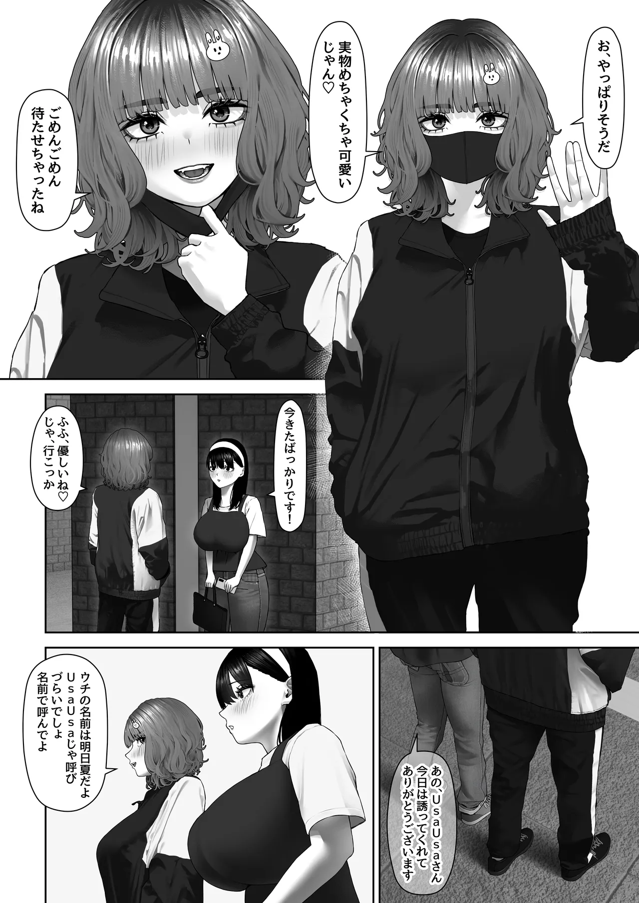 30cm超つよつよふたなりチンポをザーメンが枯れるくらい満足させられるかな? 4ページ