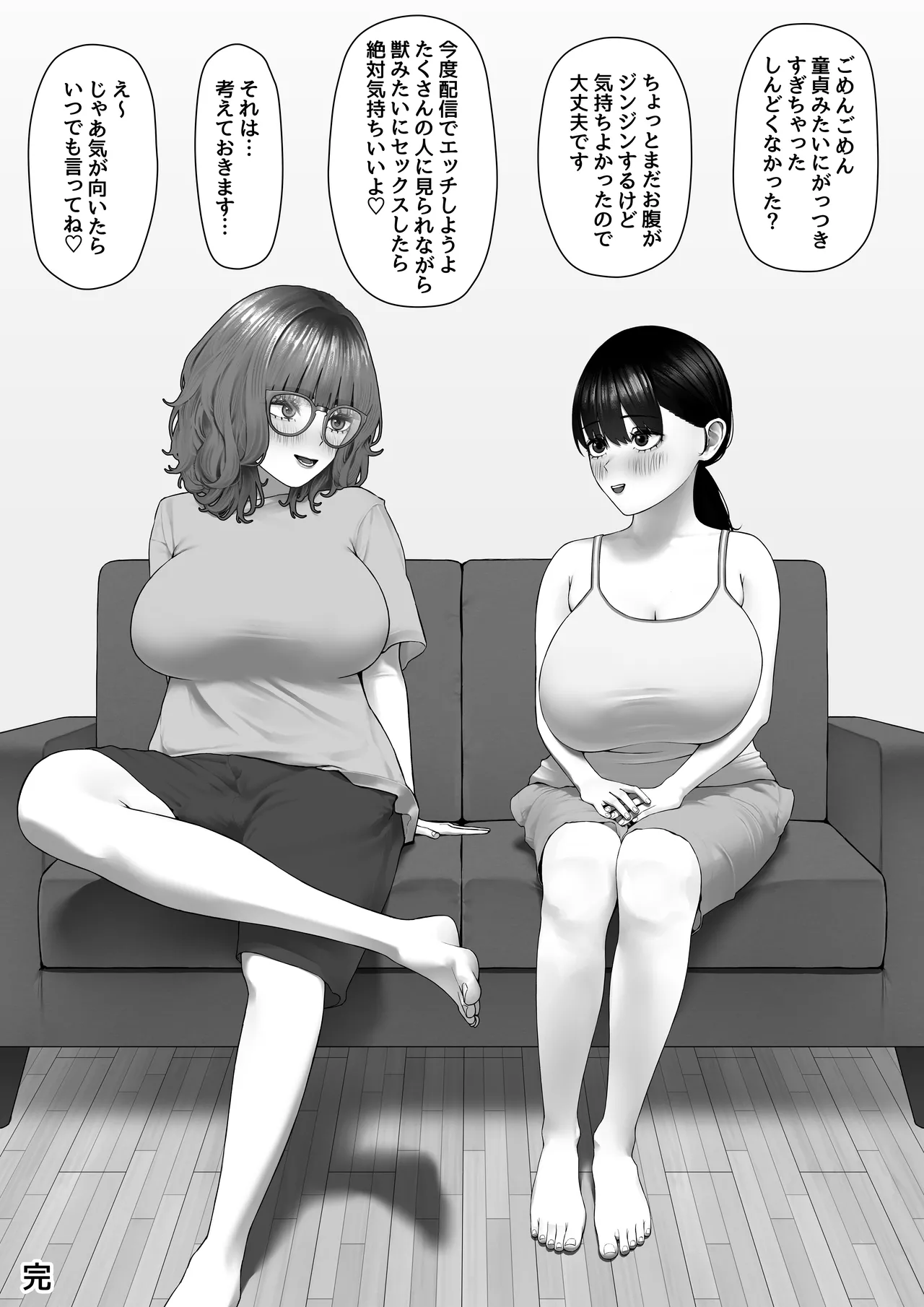 30cm超つよつよふたなりチンポをザーメンが枯れるくらい満足させられるかな? 40ページ